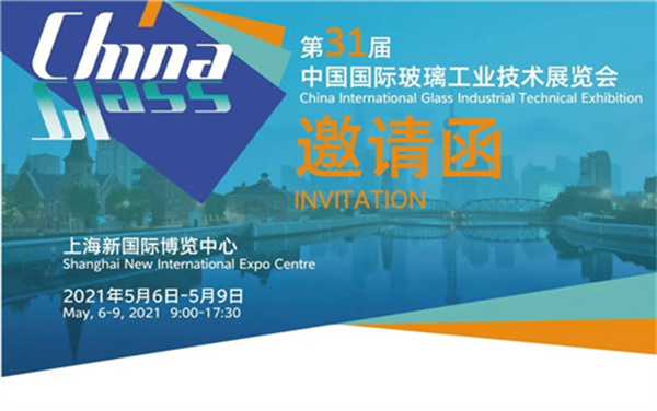 The 31st China International Glass Industrial Technology Exhibition